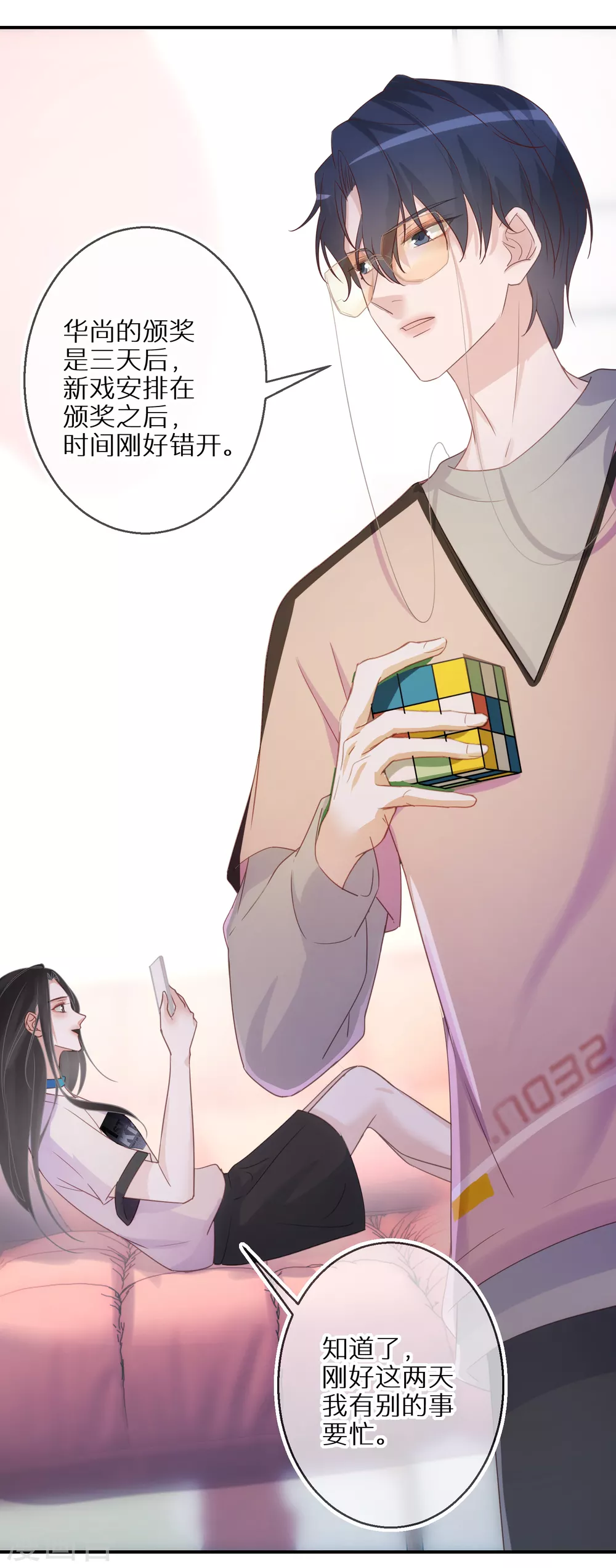 第58话 也为报恩-第59话