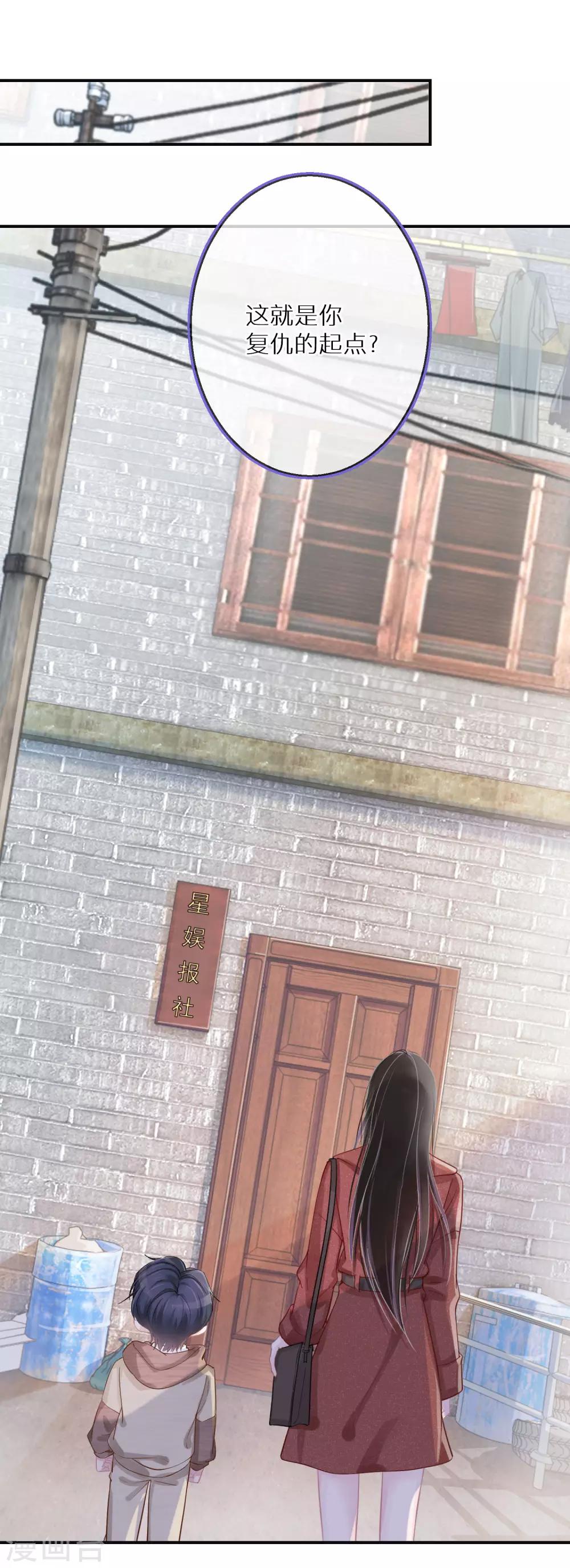 第6话 一点良心都不要了吗-第7话