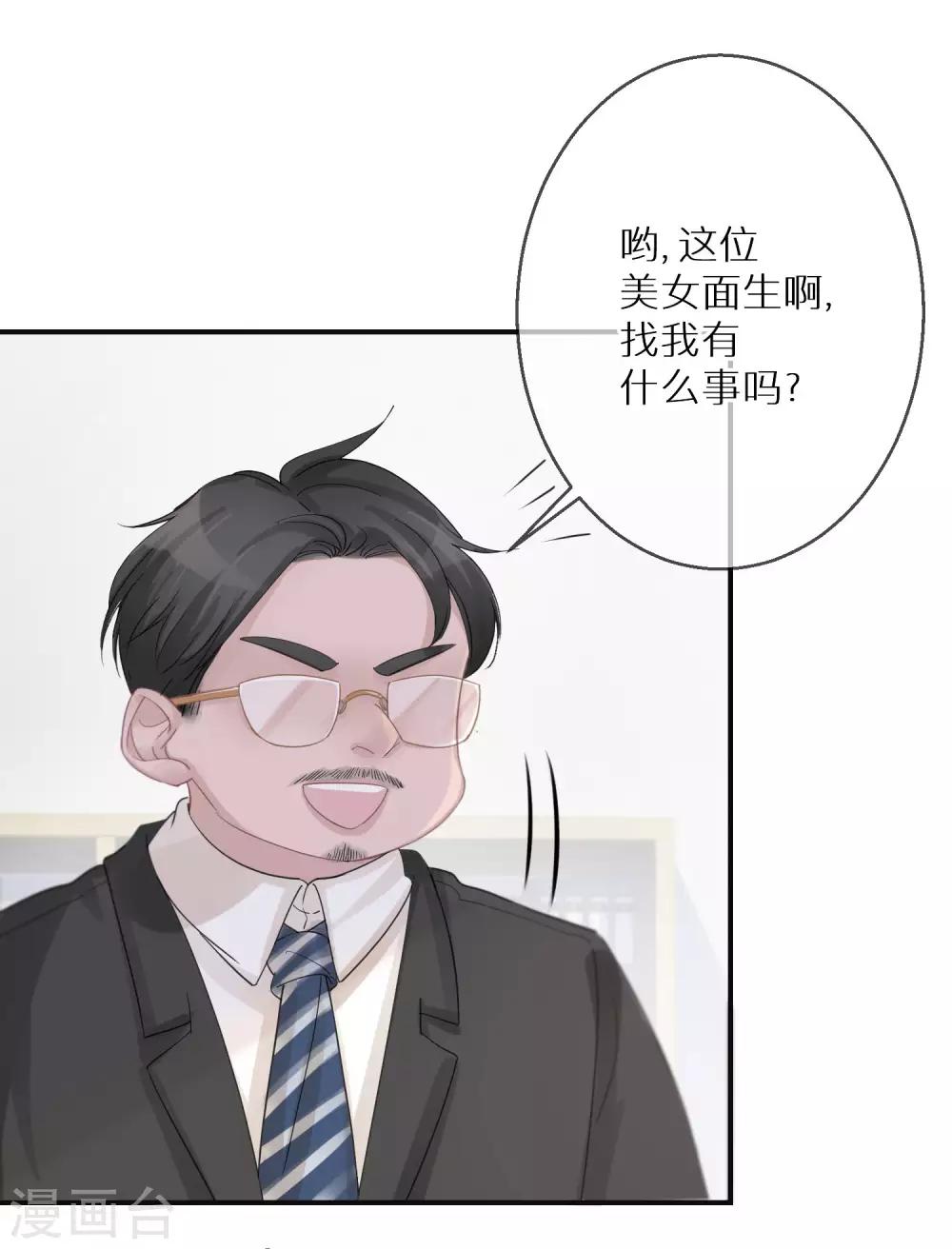 第6话 一点良心都不要了吗-第7话