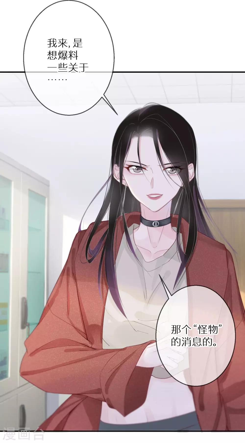 第6话 一点良心都不要了吗-第7话