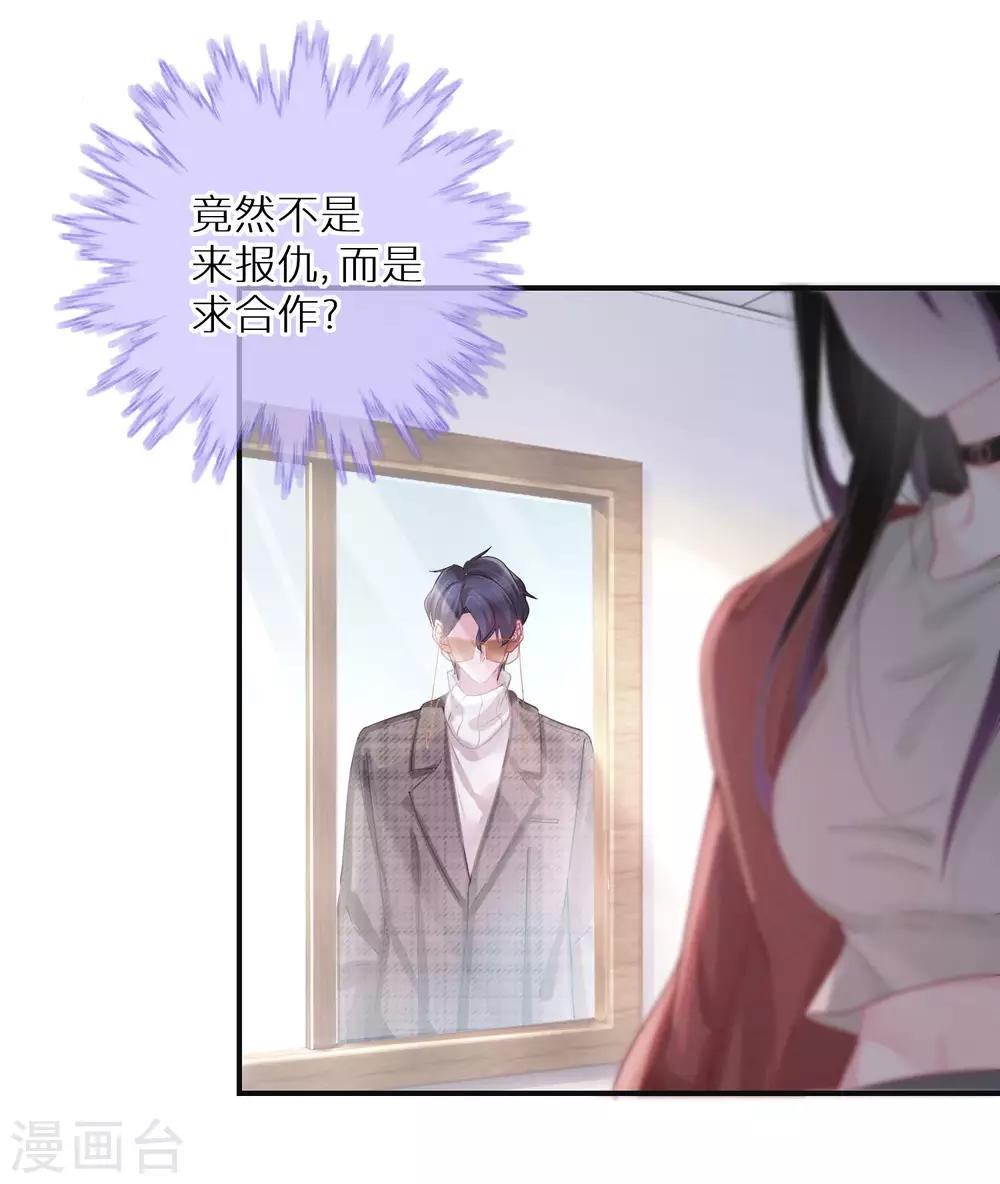 第6话 一点良心都不要了吗-第7话