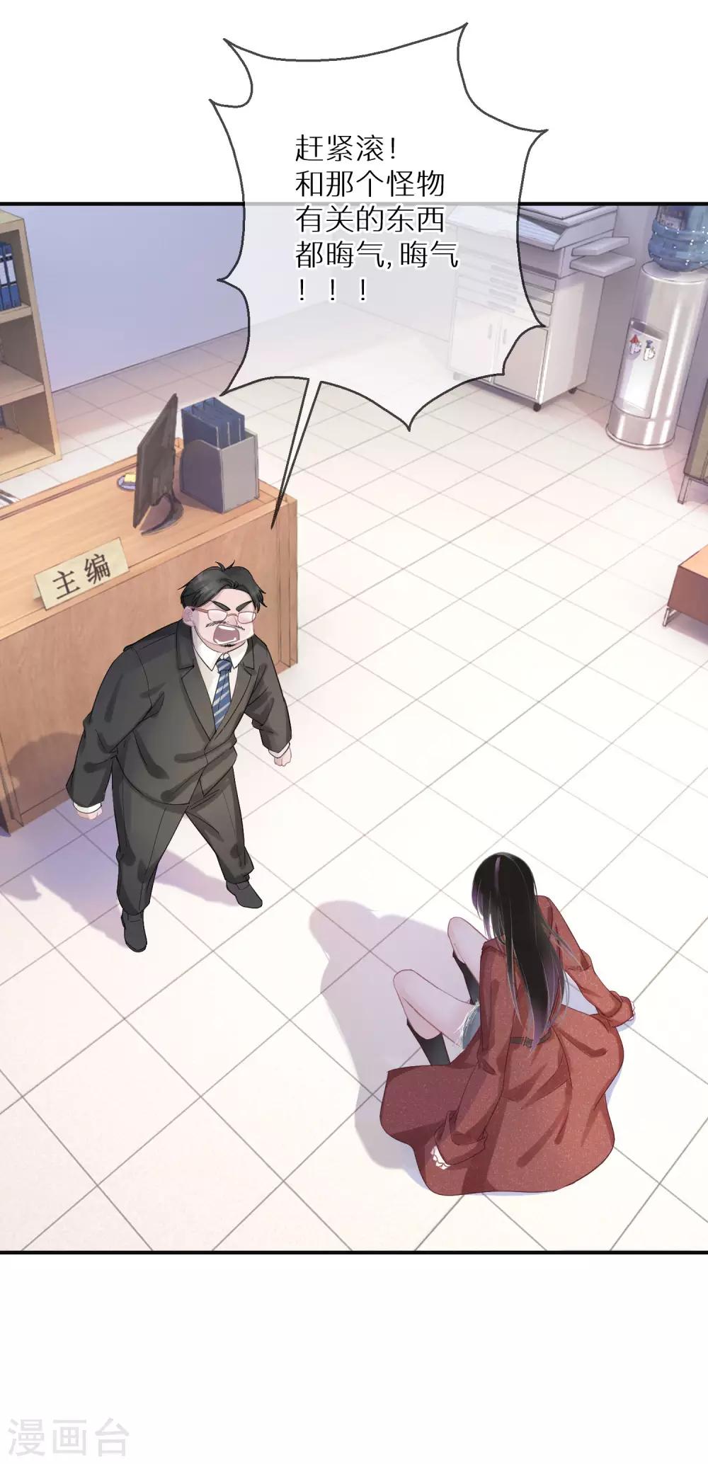 第6话 一点良心都不要了吗-第7话