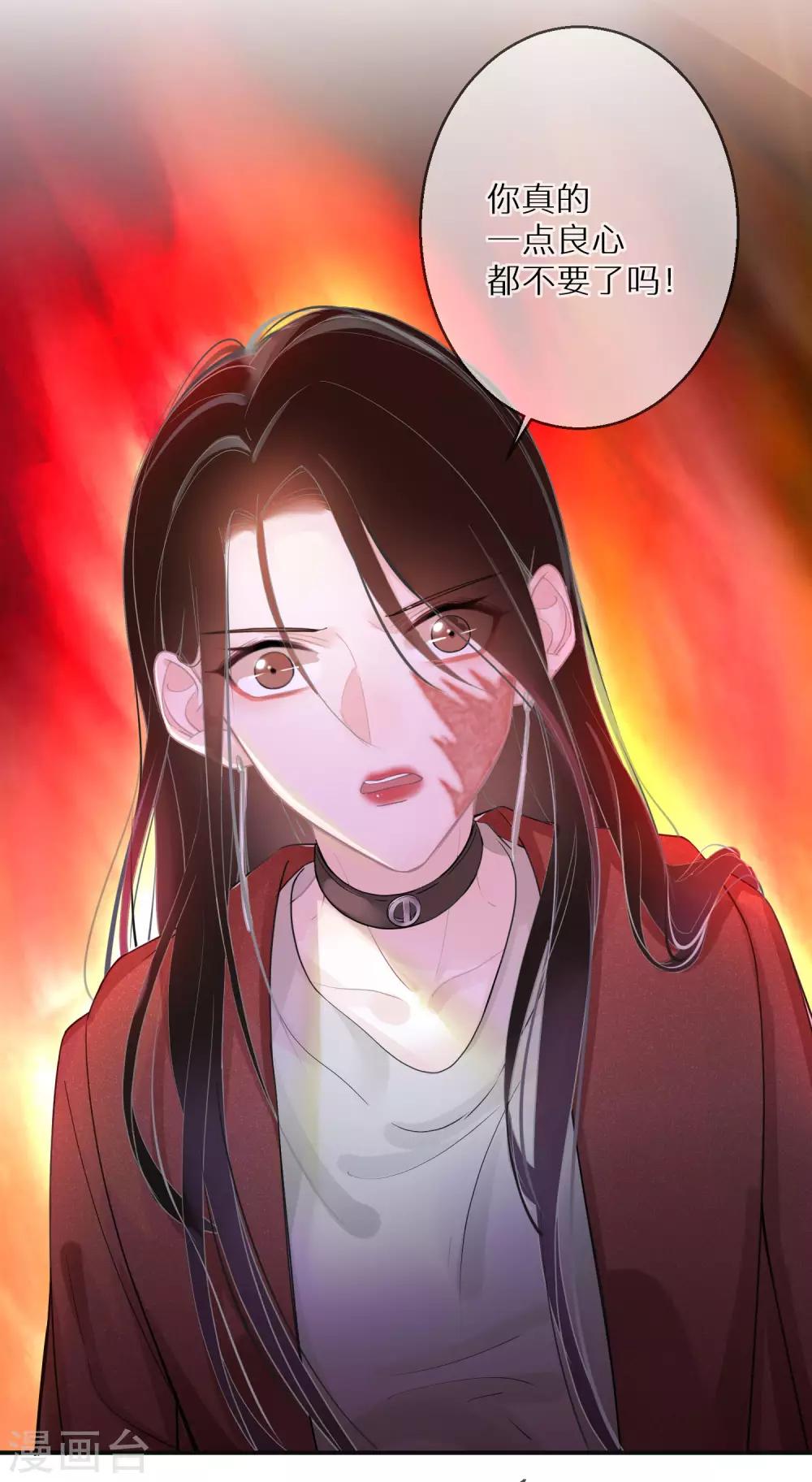 第6话 一点良心都不要了吗-第7话