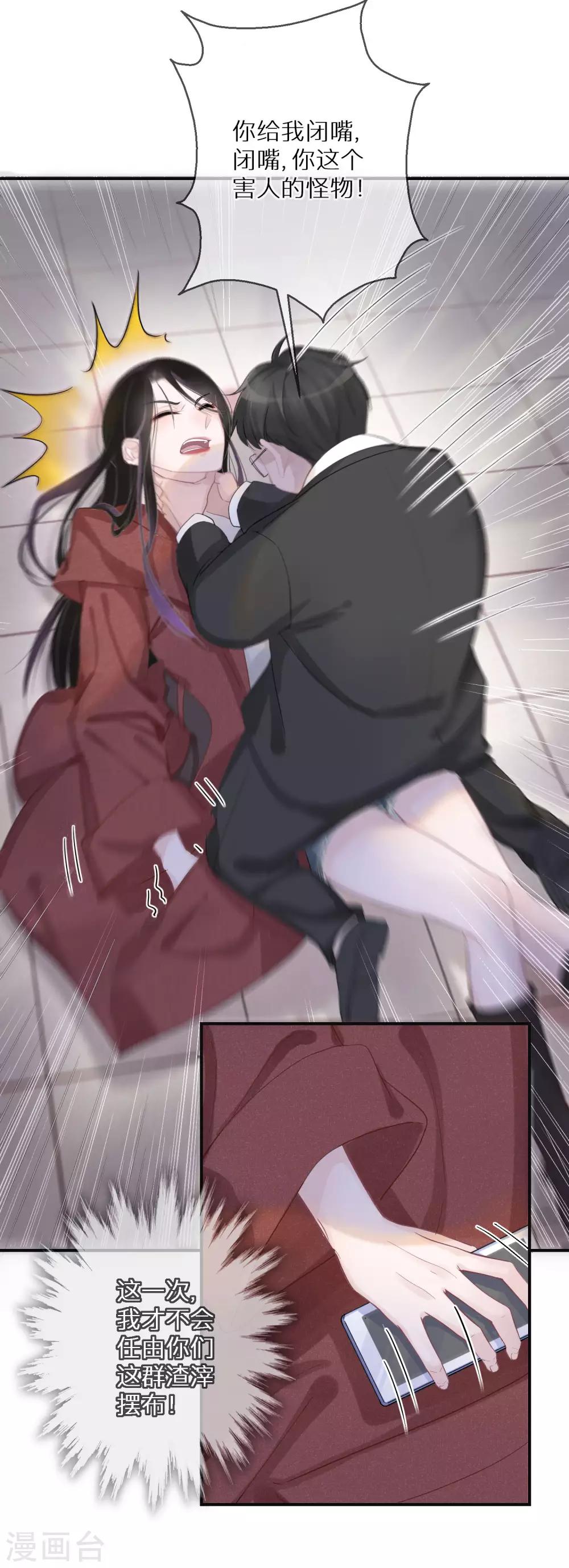 第6话 一点良心都不要了吗-第7话