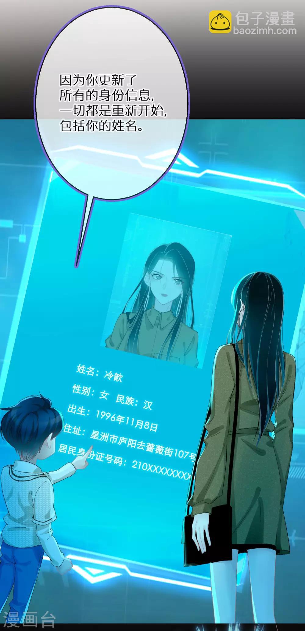 第6话 一点良心都不要了吗-第7话