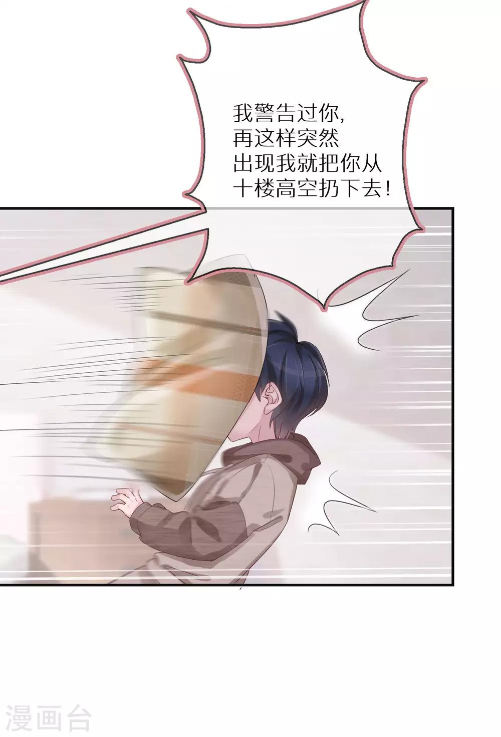 第6话 一点良心都不要了吗-第7话