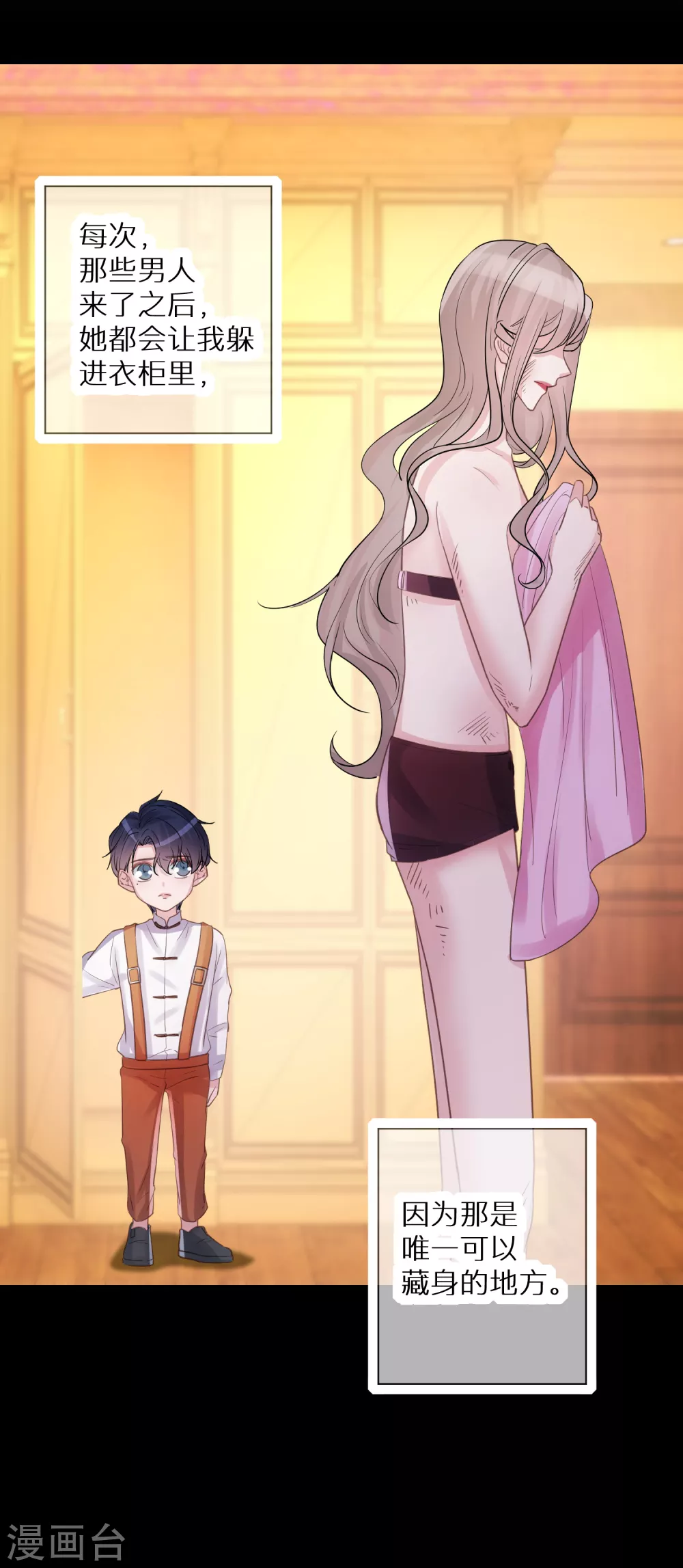 第60话 这次有我在-第61话