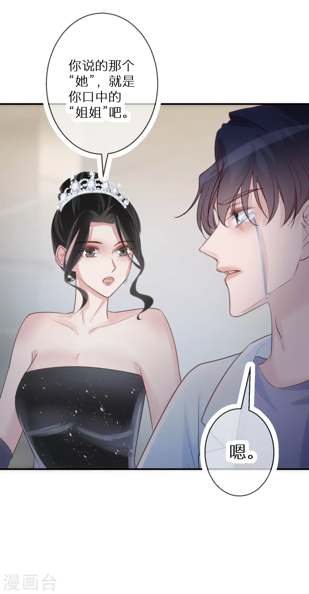 第60话 这次有我在-第61话