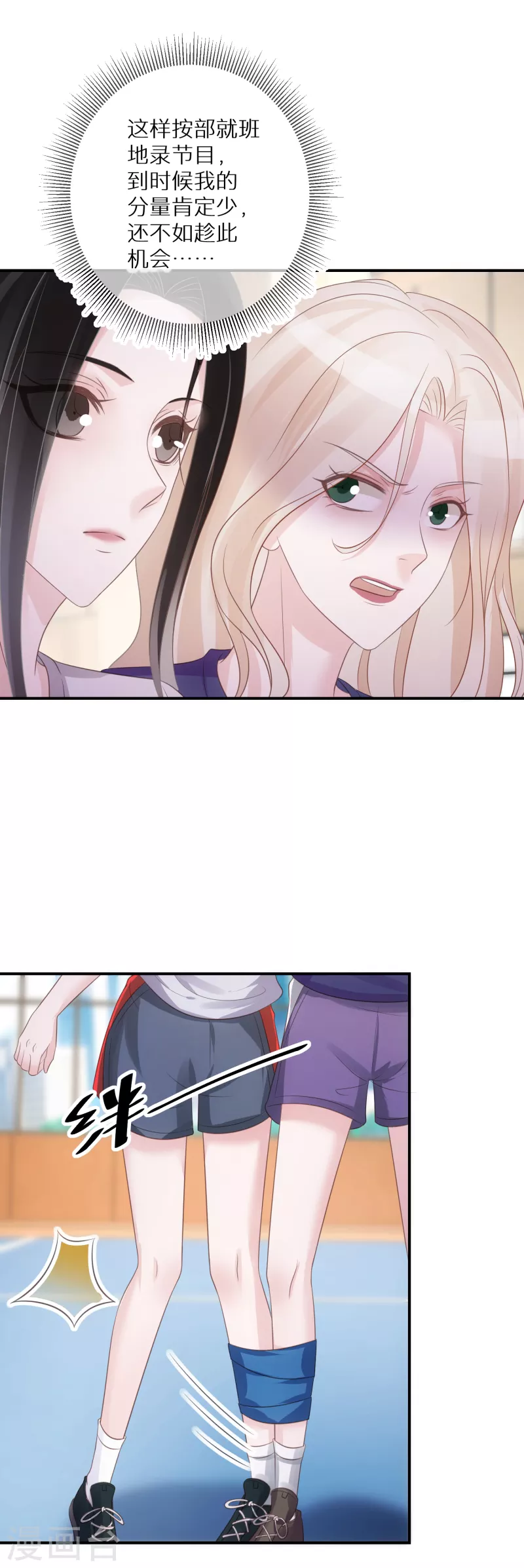 第62话 预判了她的预判-第63话