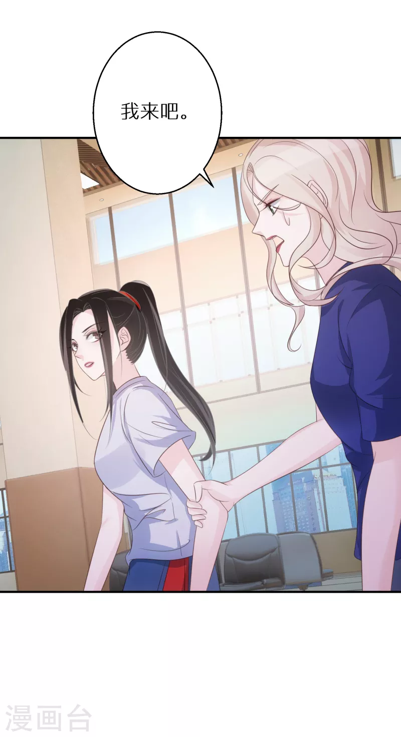 第62话 预判了她的预判-第63话