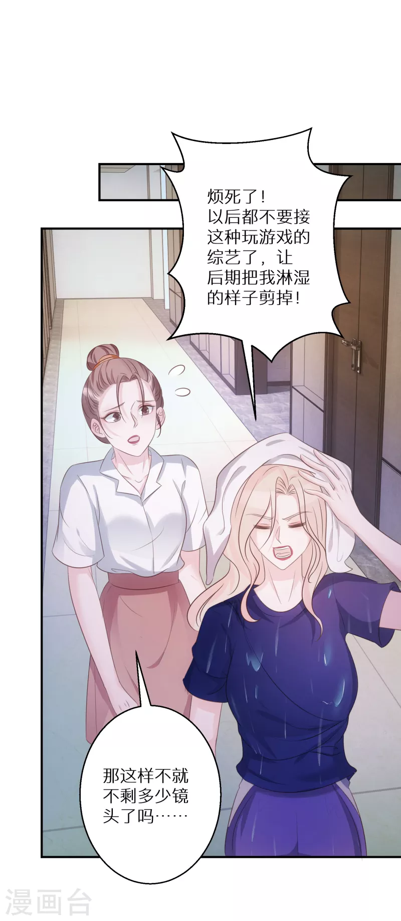 第62话 预判了她的预判-第63话