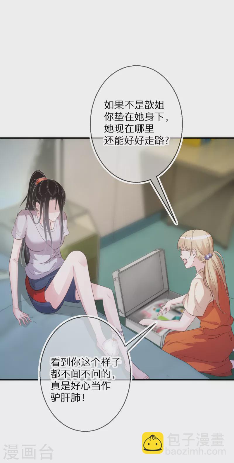 第62话 预判了她的预判-第63话