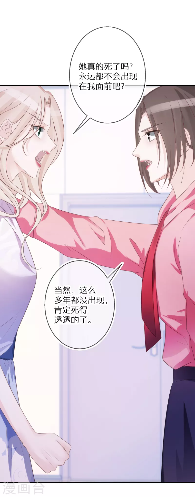 第62话 预判了她的预判-第63话