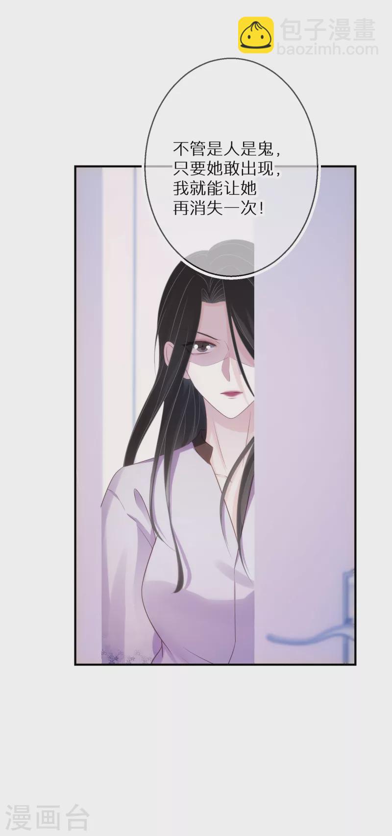 第62话 预判了她的预判-第63话