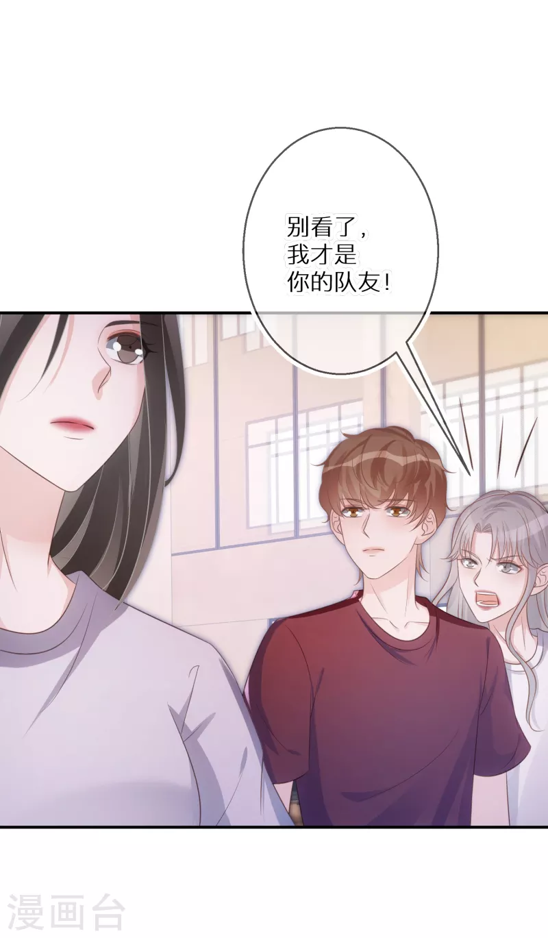 第62话 预判了她的预判-第63话