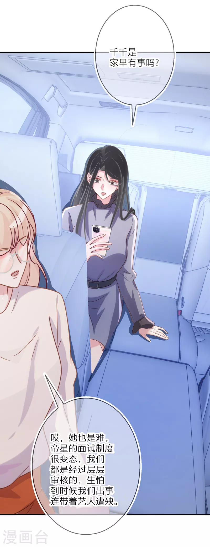 第64话 拔电无情-第65话