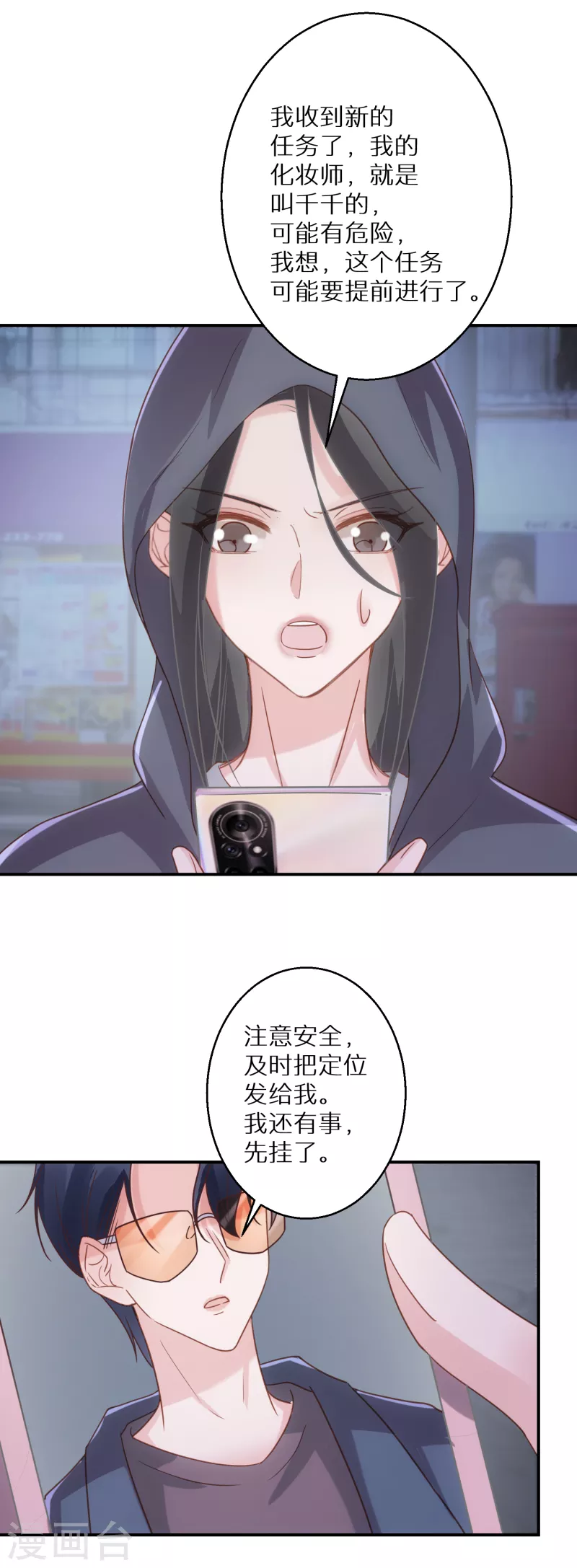 第64话 拔电无情-第65话