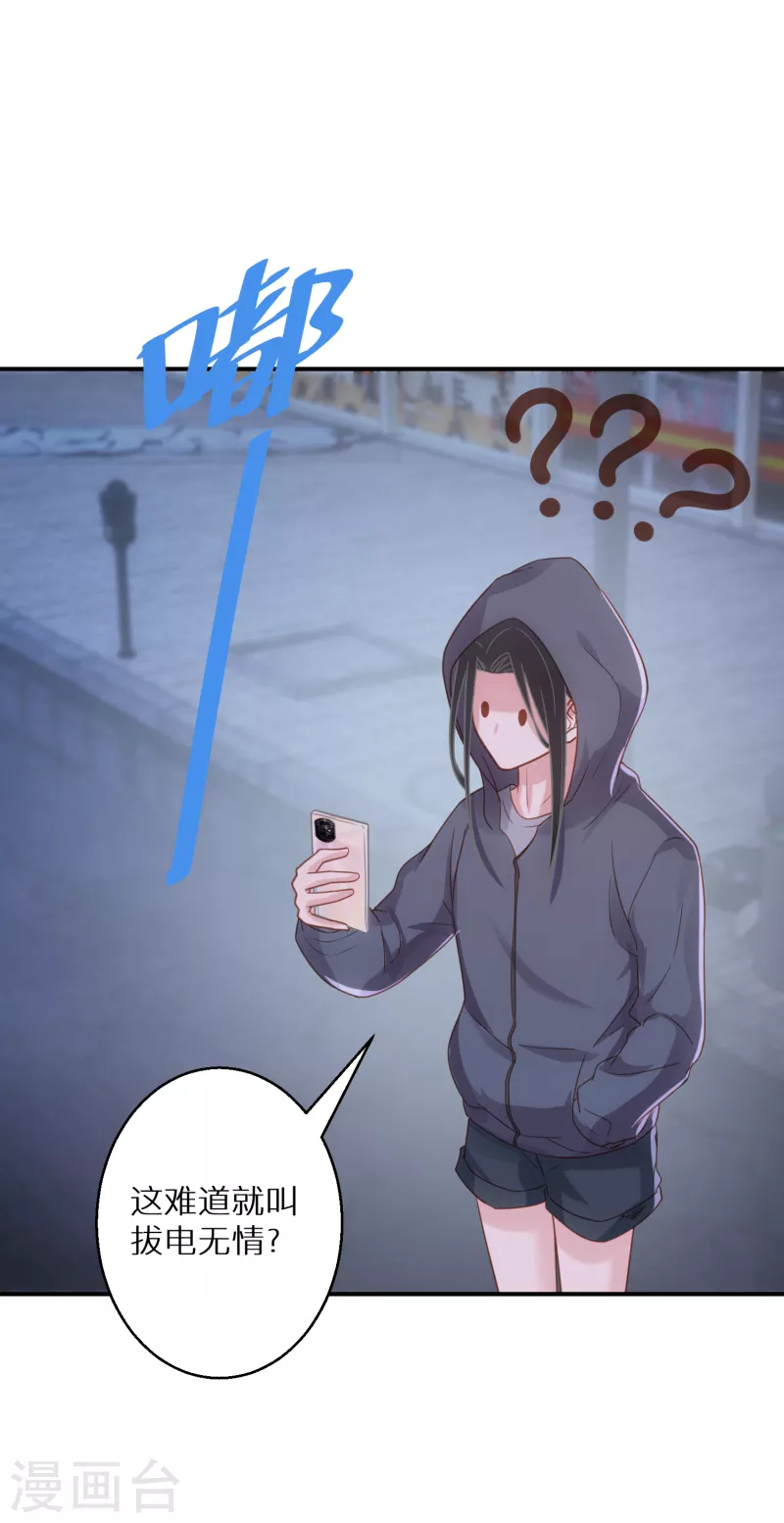 第64话 拔电无情-第65话