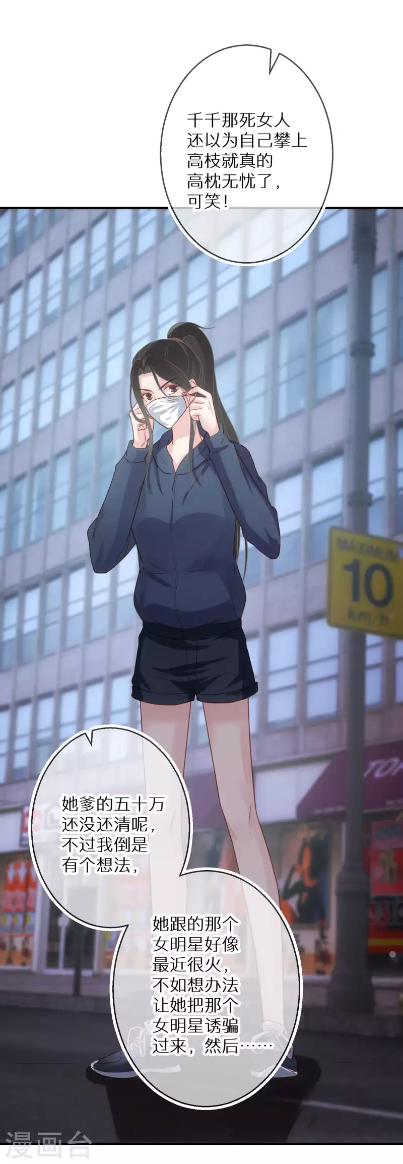 第64话 拔电无情-第65话