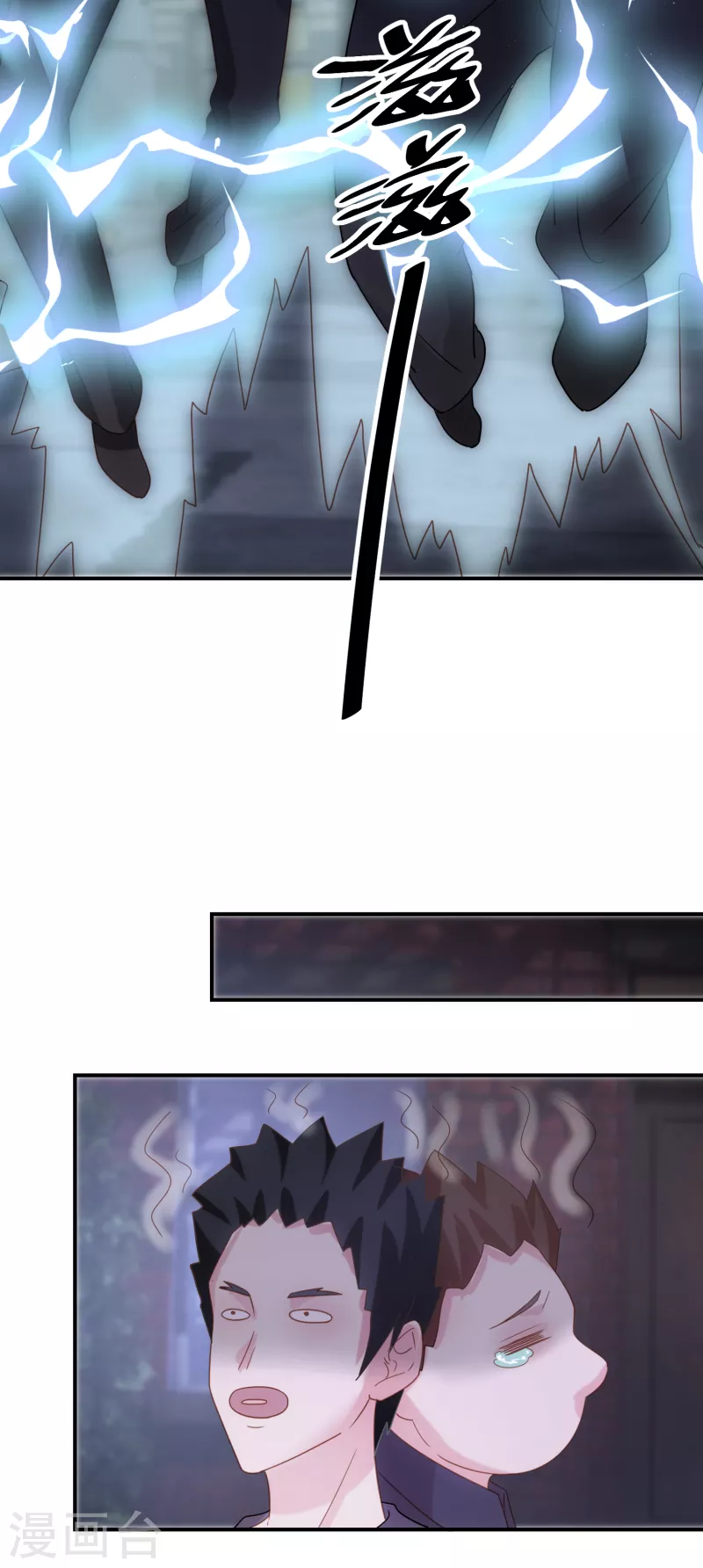 第64话 拔电无情-第65话