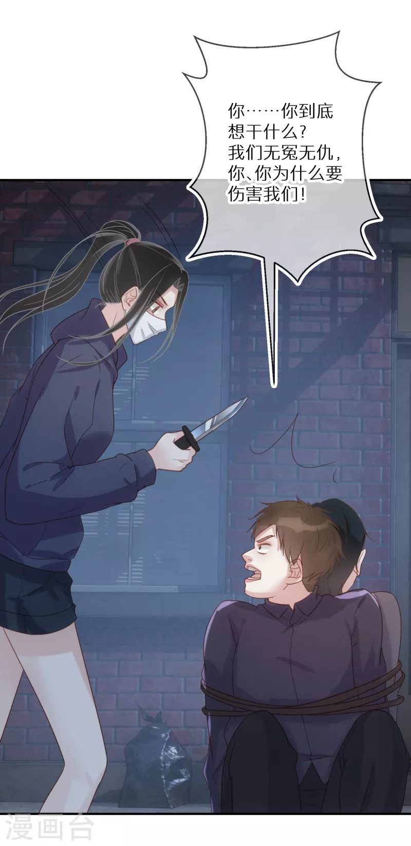 第64话 拔电无情-第65话