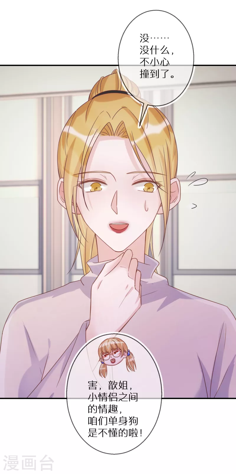 第64话 拔电无情-第65话