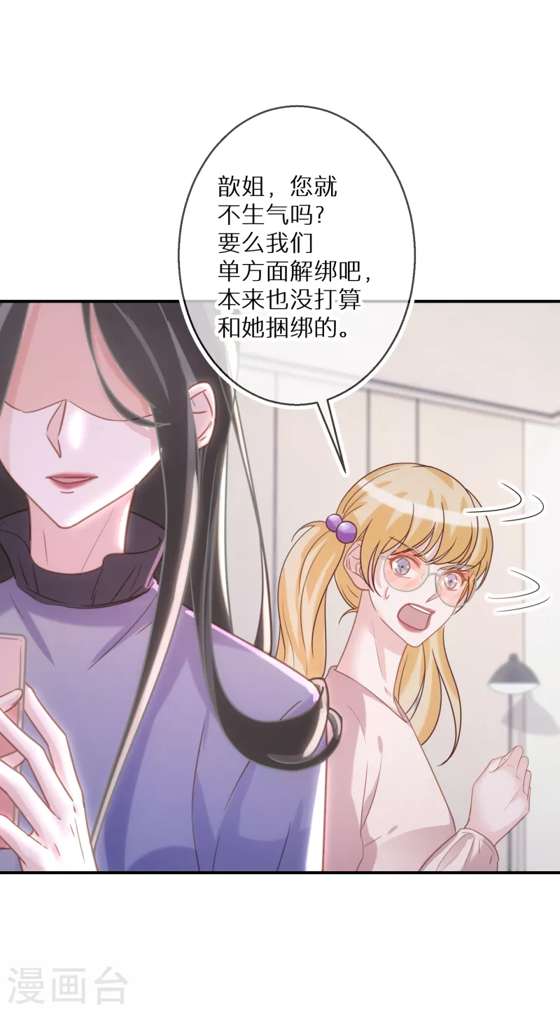 第64话 拔电无情-第65话