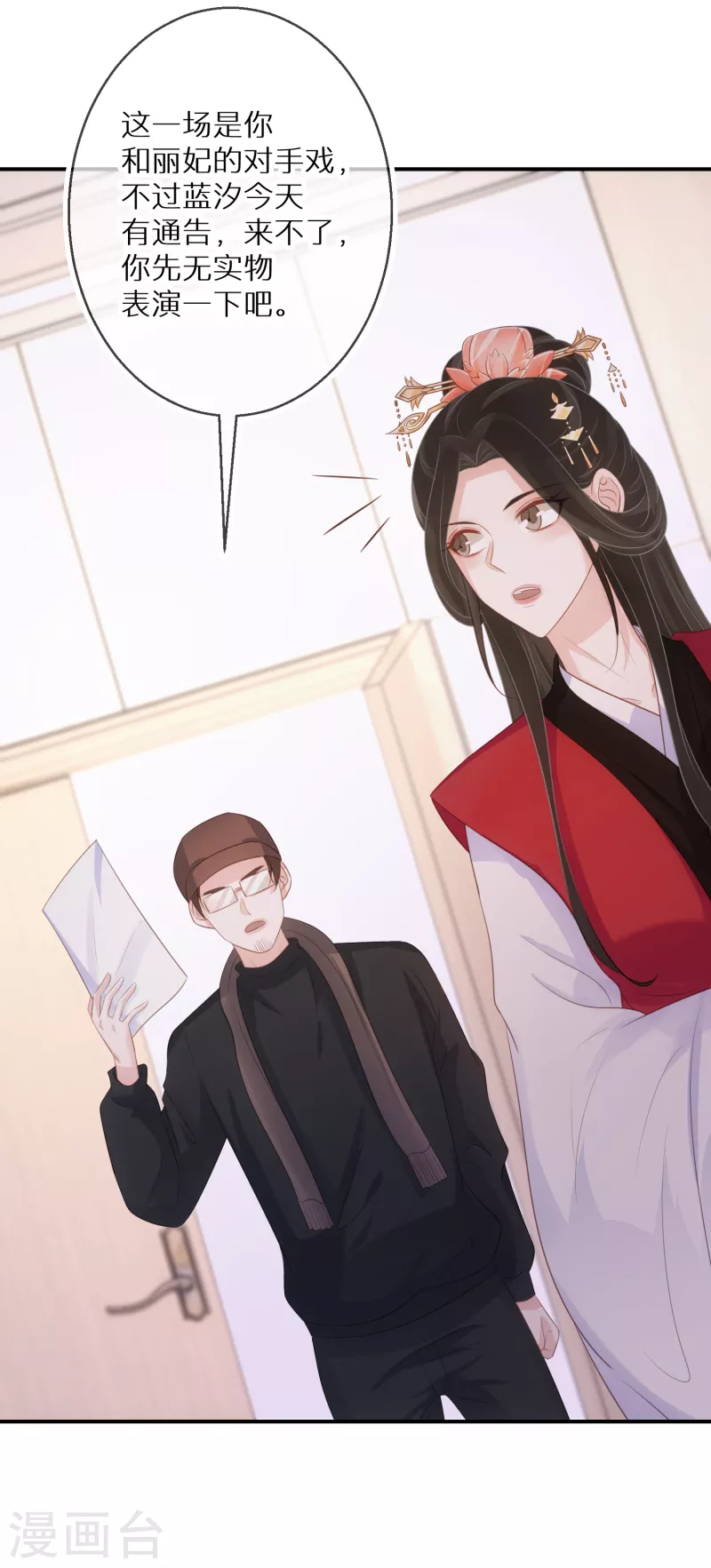 第66话 白送剧本-第67话