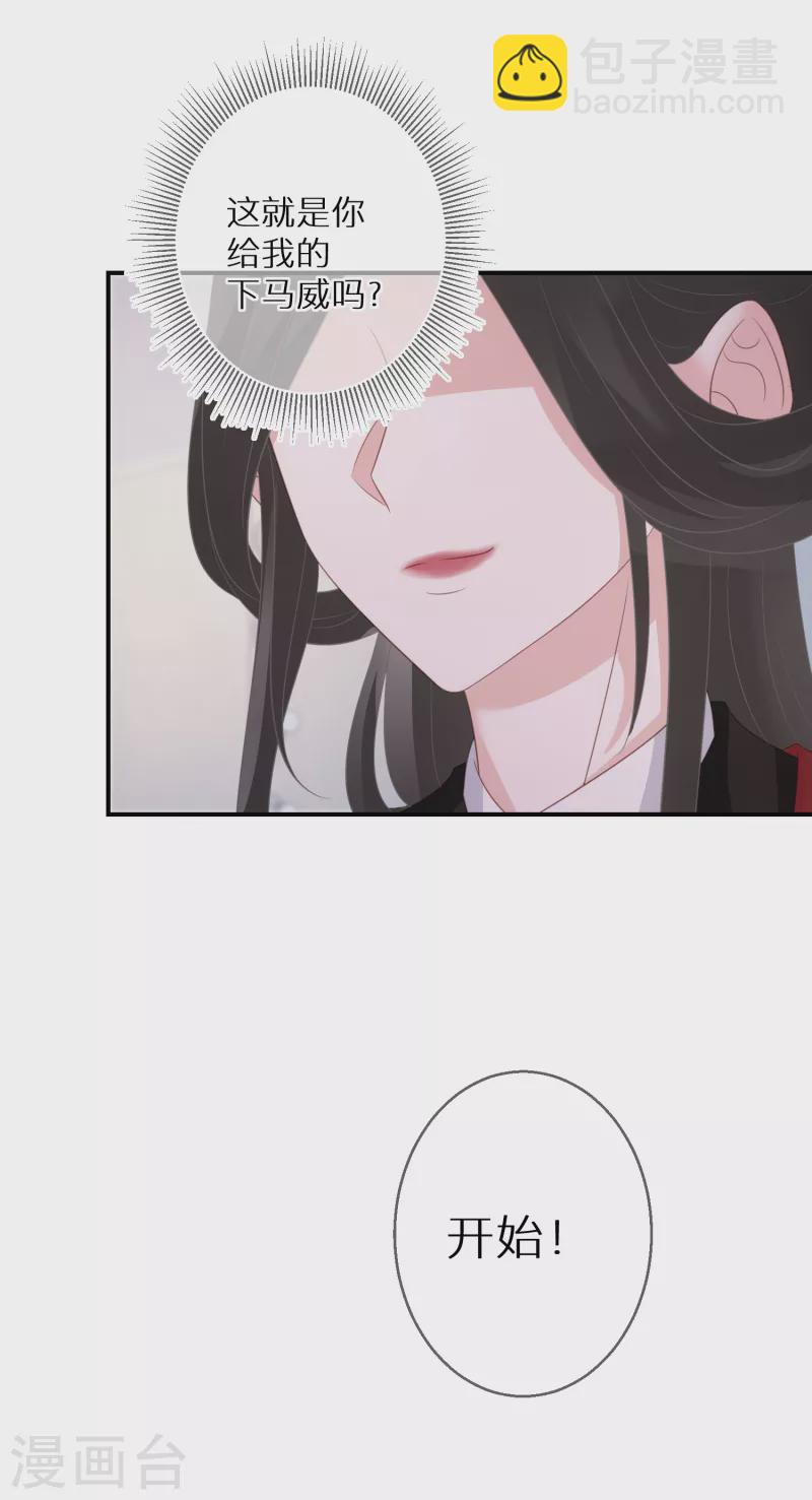 第66话 白送剧本-第67话