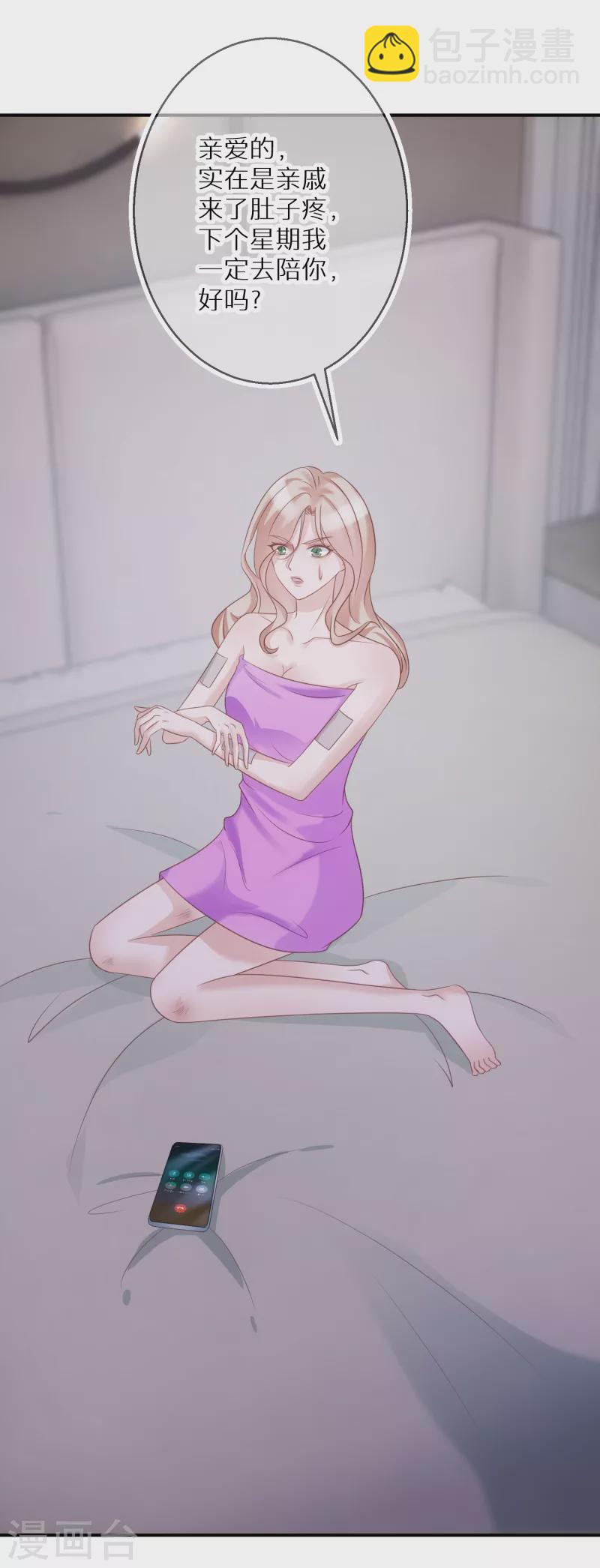 第66话 白送剧本-第67话