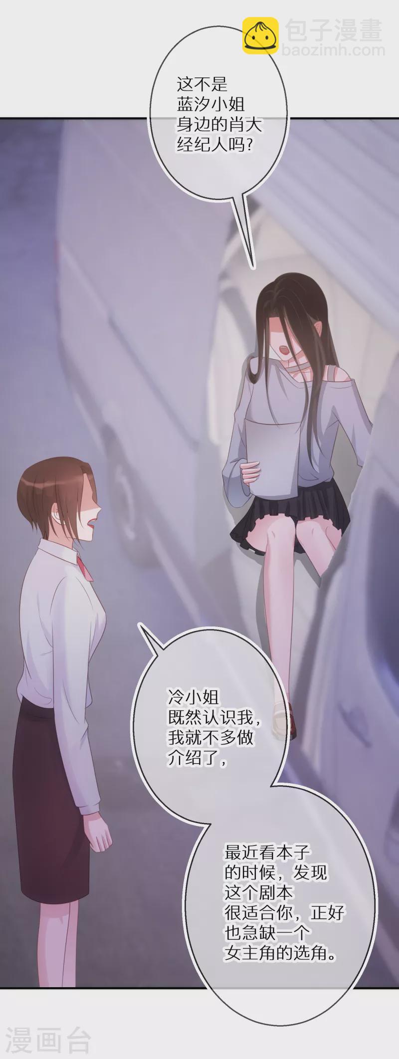 第66话 白送剧本-第67话