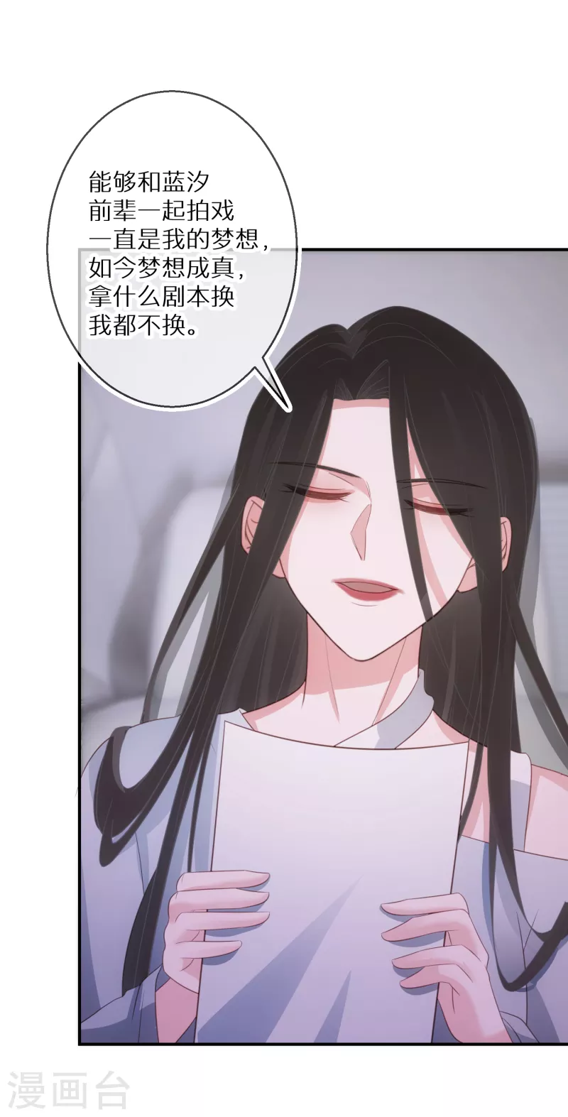 第66话 白送剧本-第67话