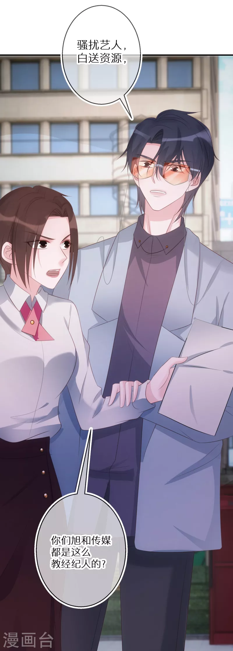 第66话 白送剧本-第67话