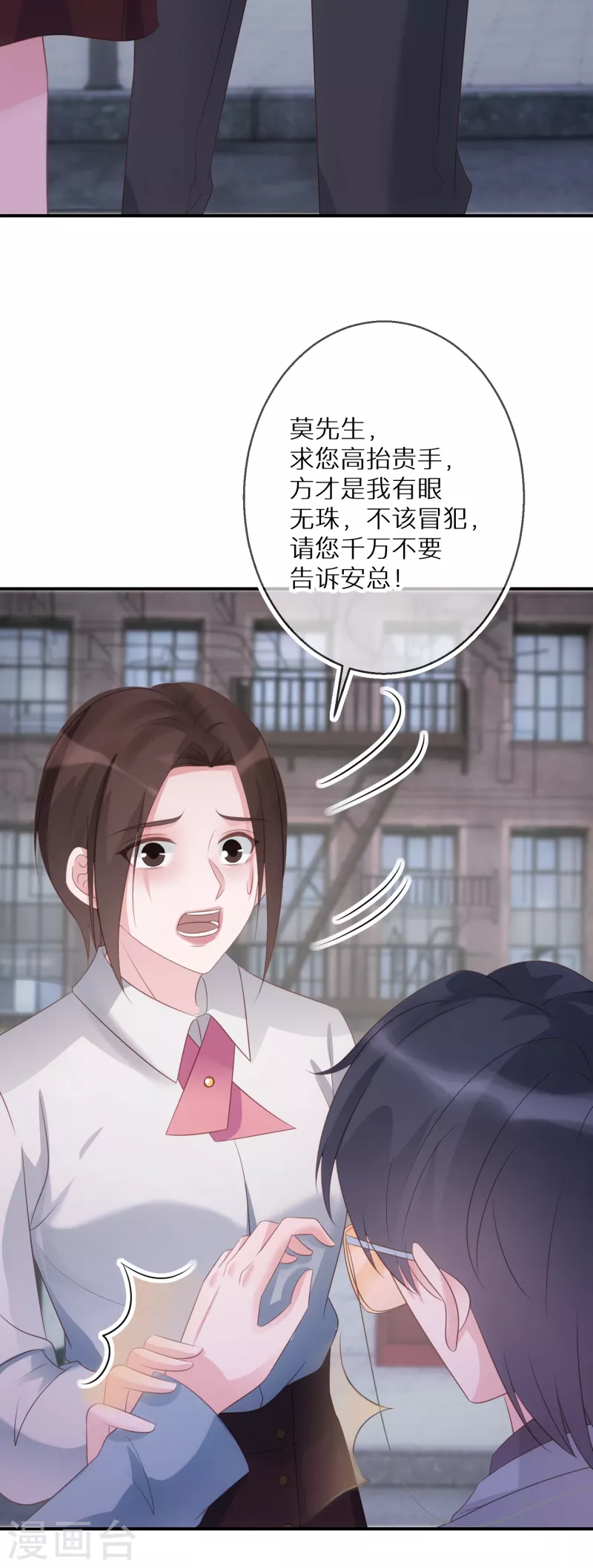 第66话 白送剧本-第67话