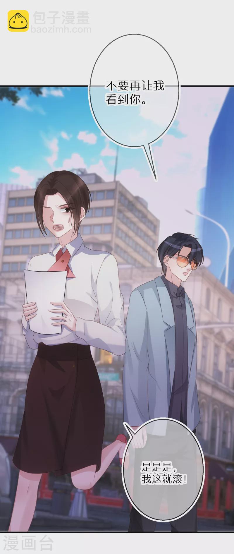 第66话 白送剧本-第67话