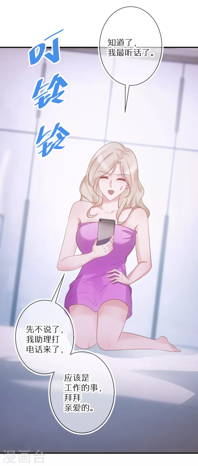 第66话 白送剧本-第67话