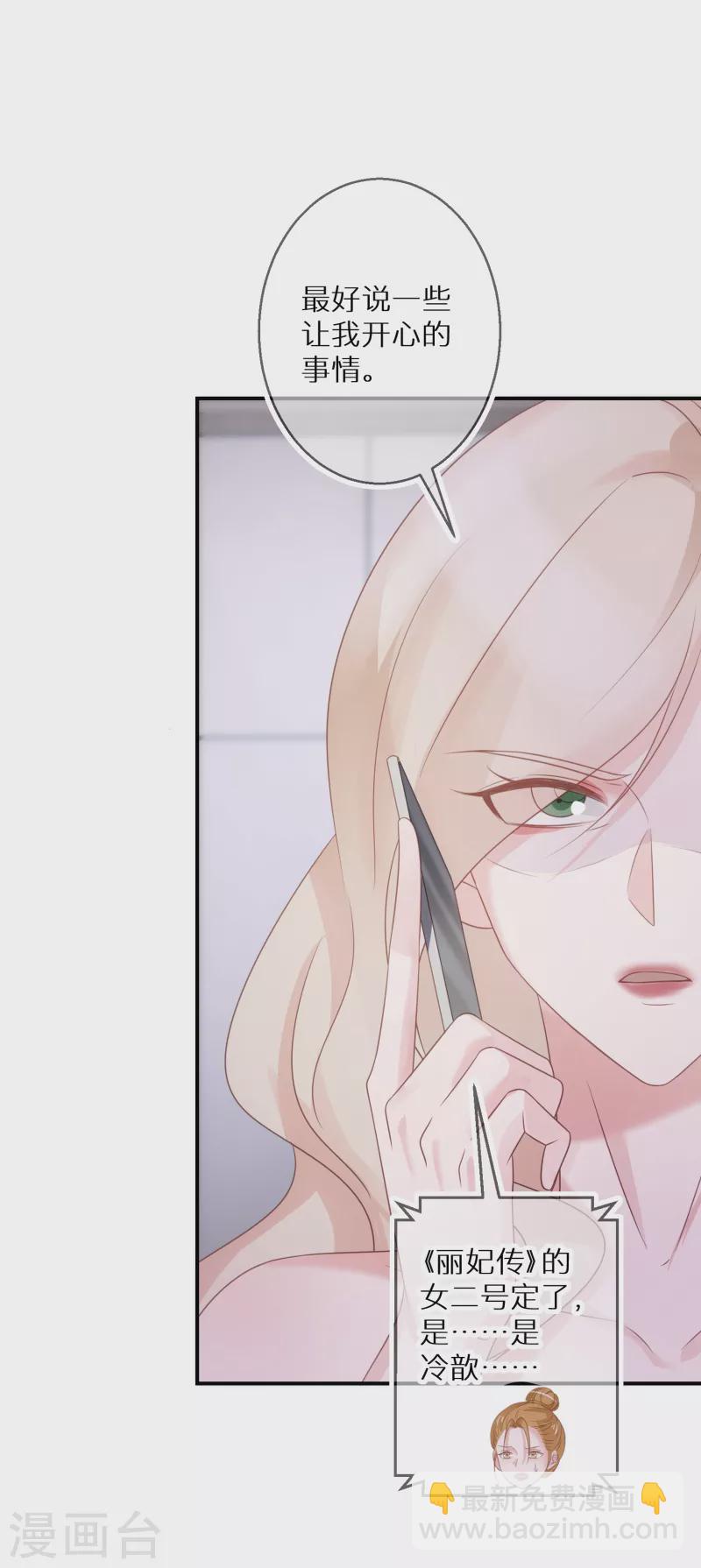 第66话 白送剧本-第67话