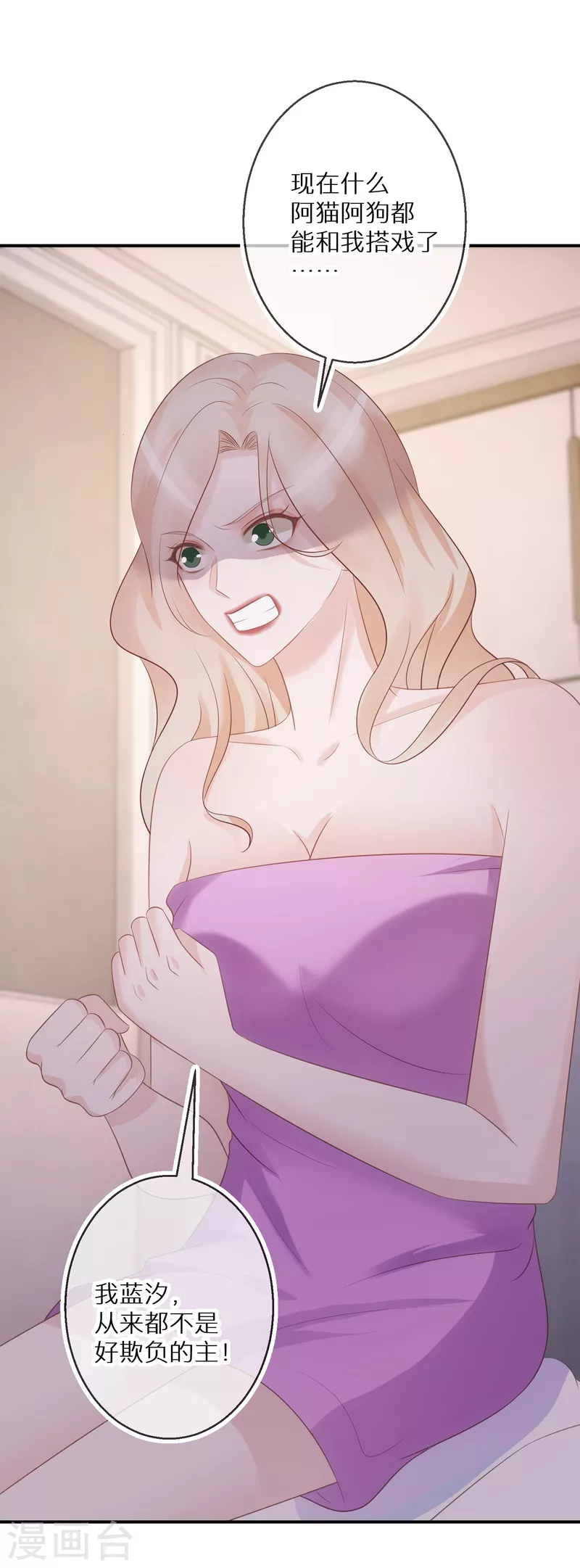 第66话 白送剧本-第67话