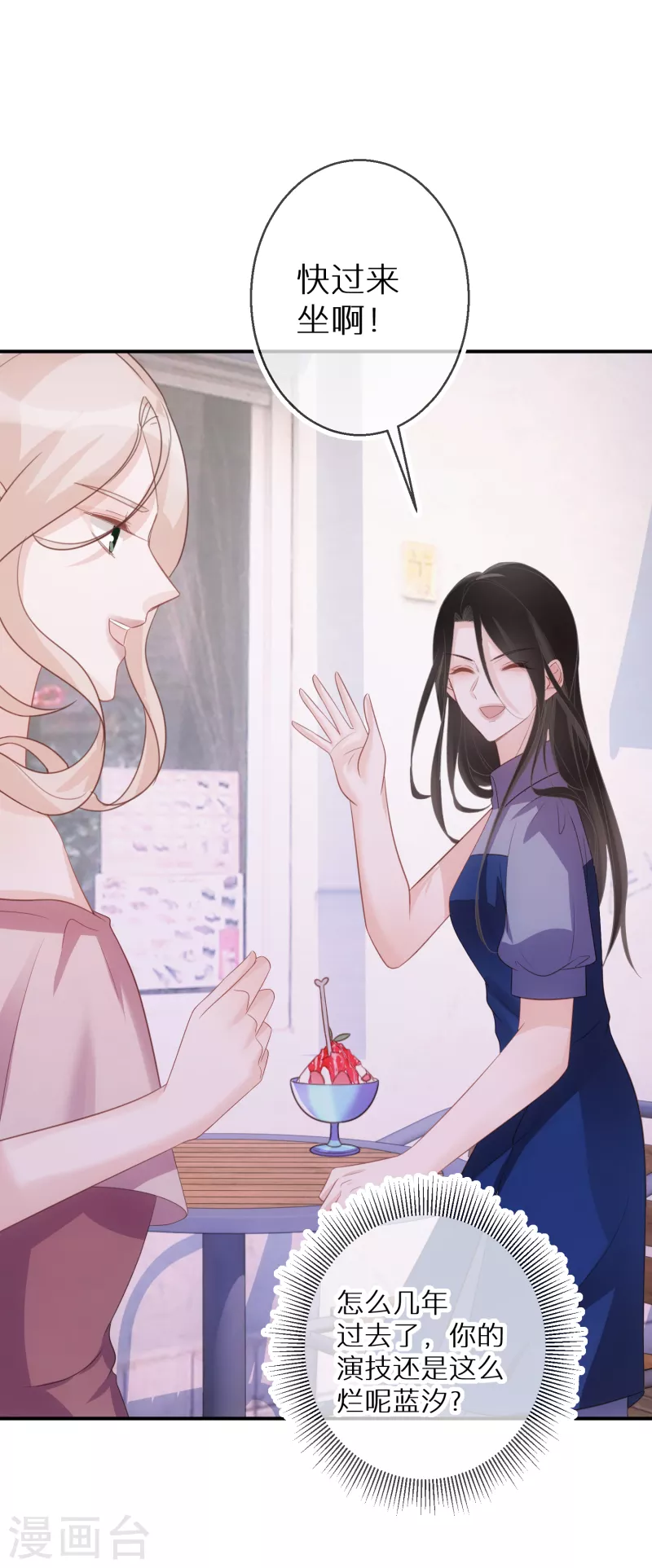 第68话 你做的是对的-第69话