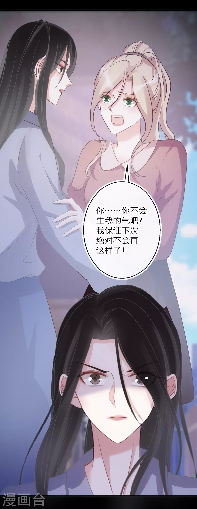 第68话 你做的是对的-第69话