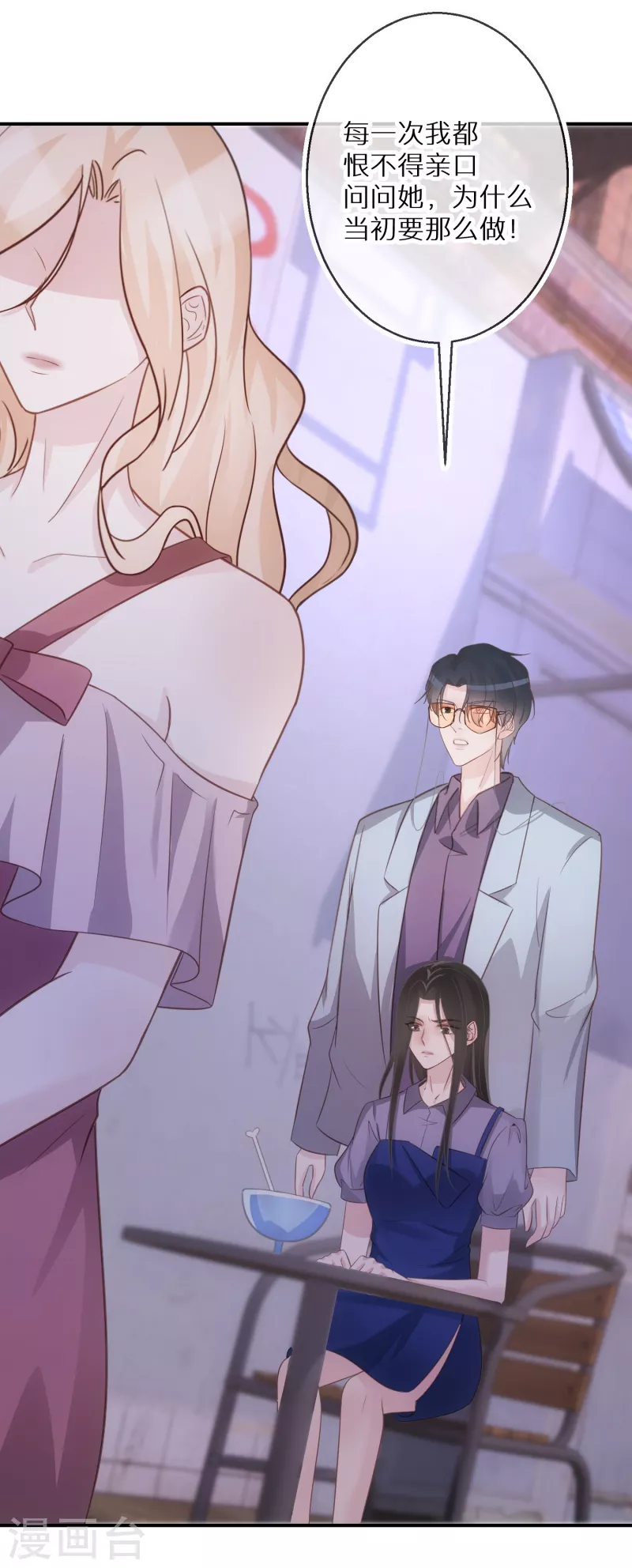 第68话 你做的是对的-第69话