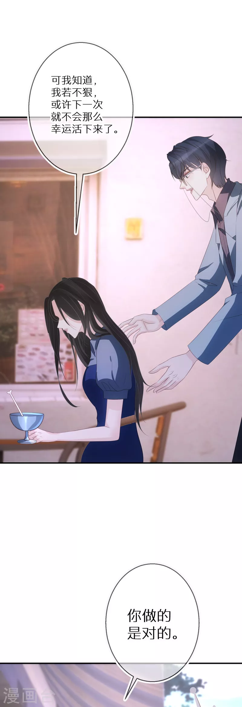 第68话 你做的是对的-第69话