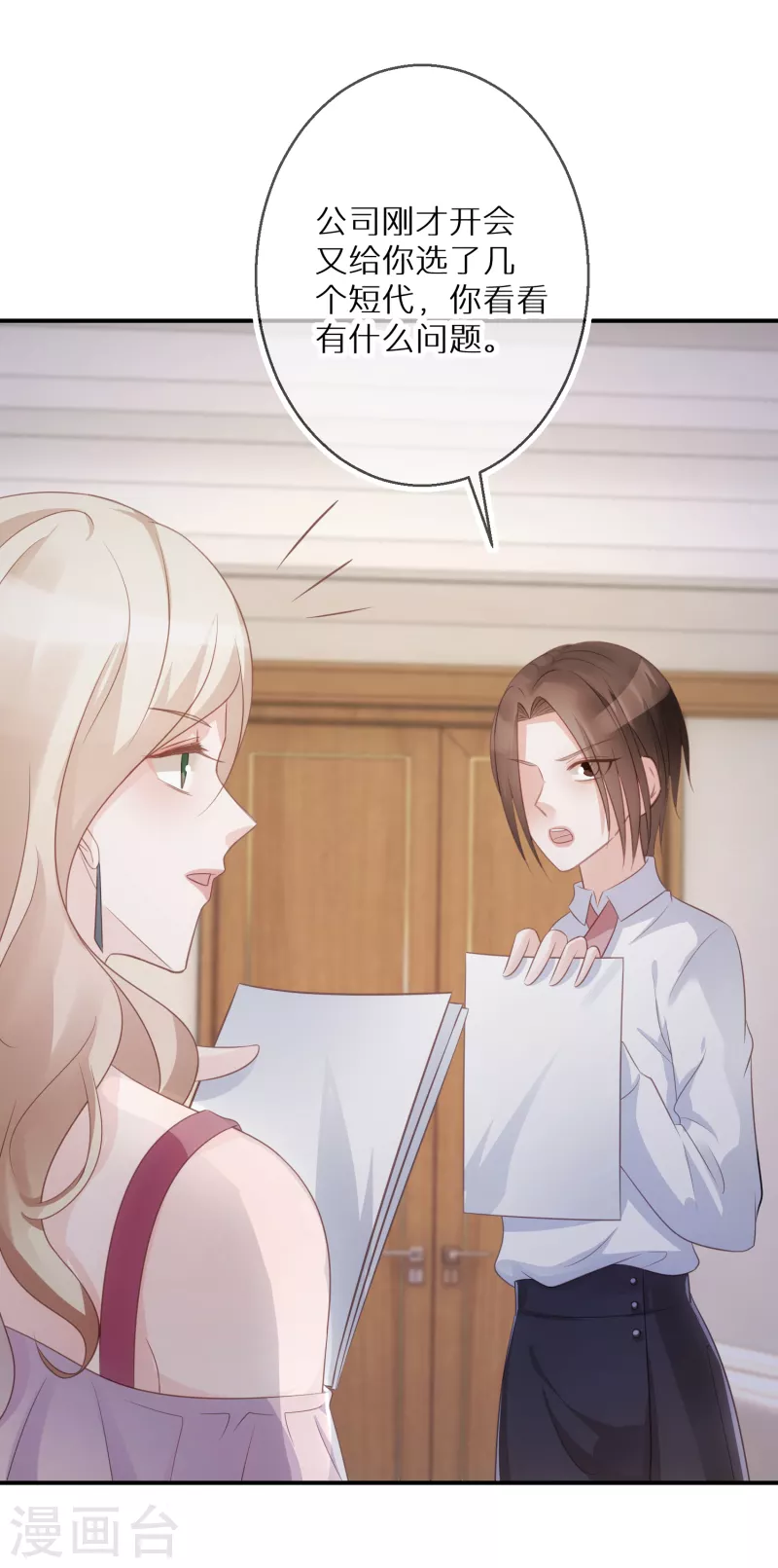 第68话 你做的是对的-第69话