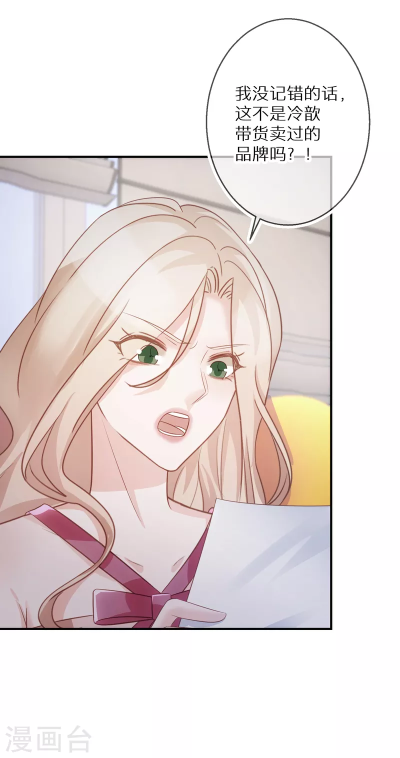 第68话 你做的是对的-第69话