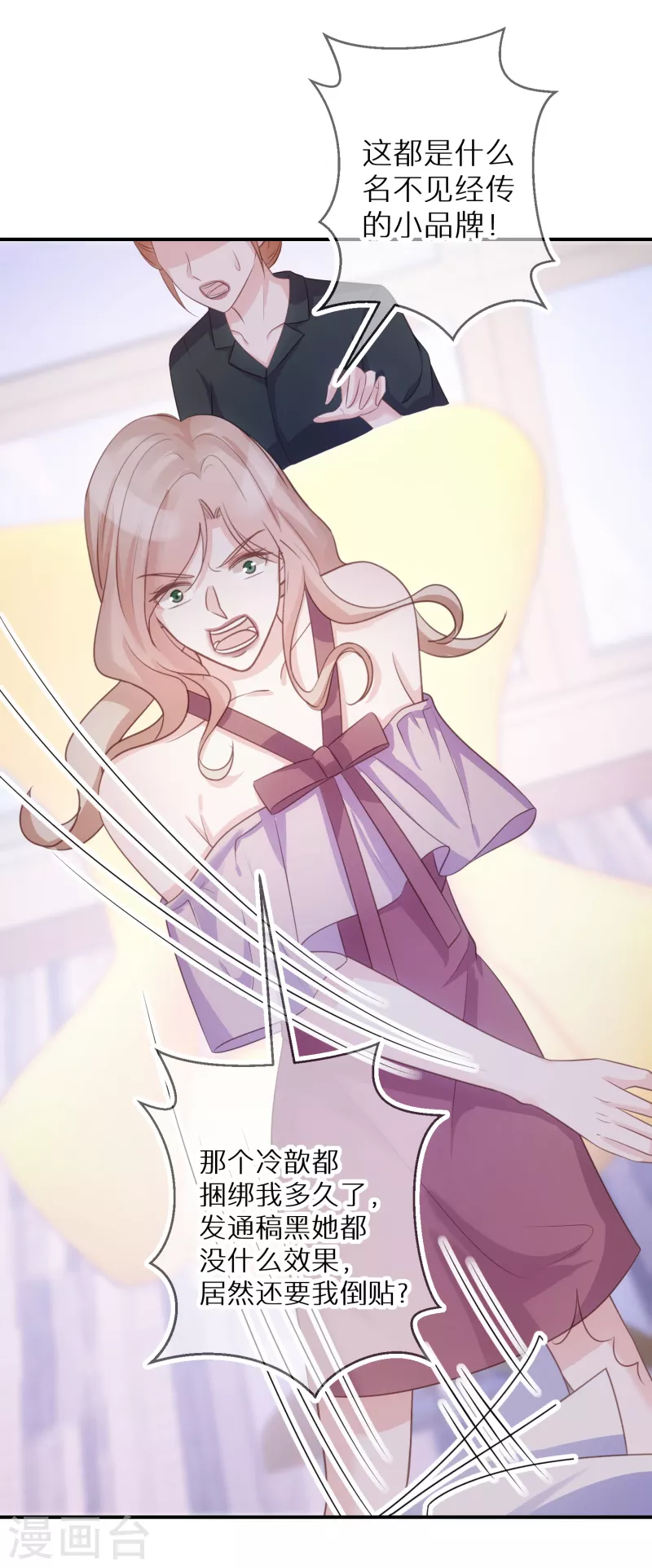 第68话 你做的是对的-第69话