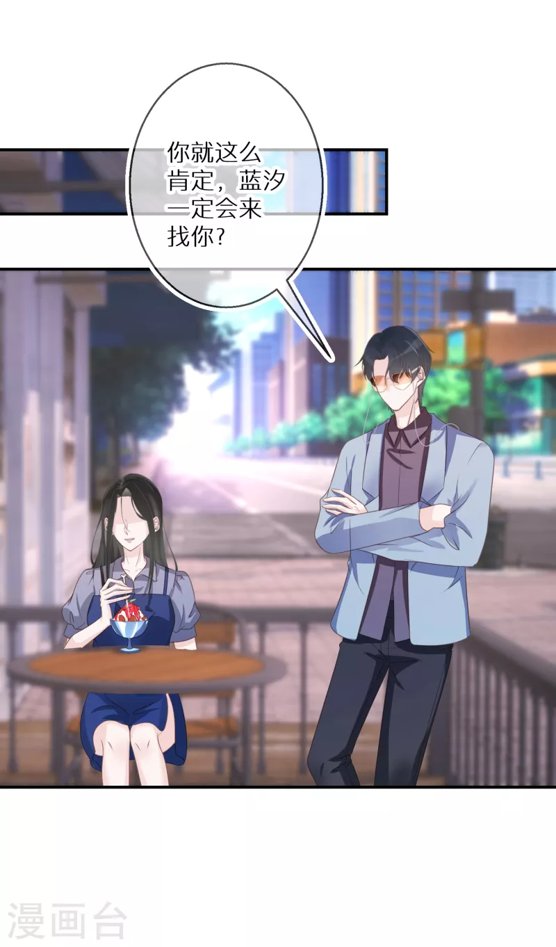 第68话 你做的是对的-第69话