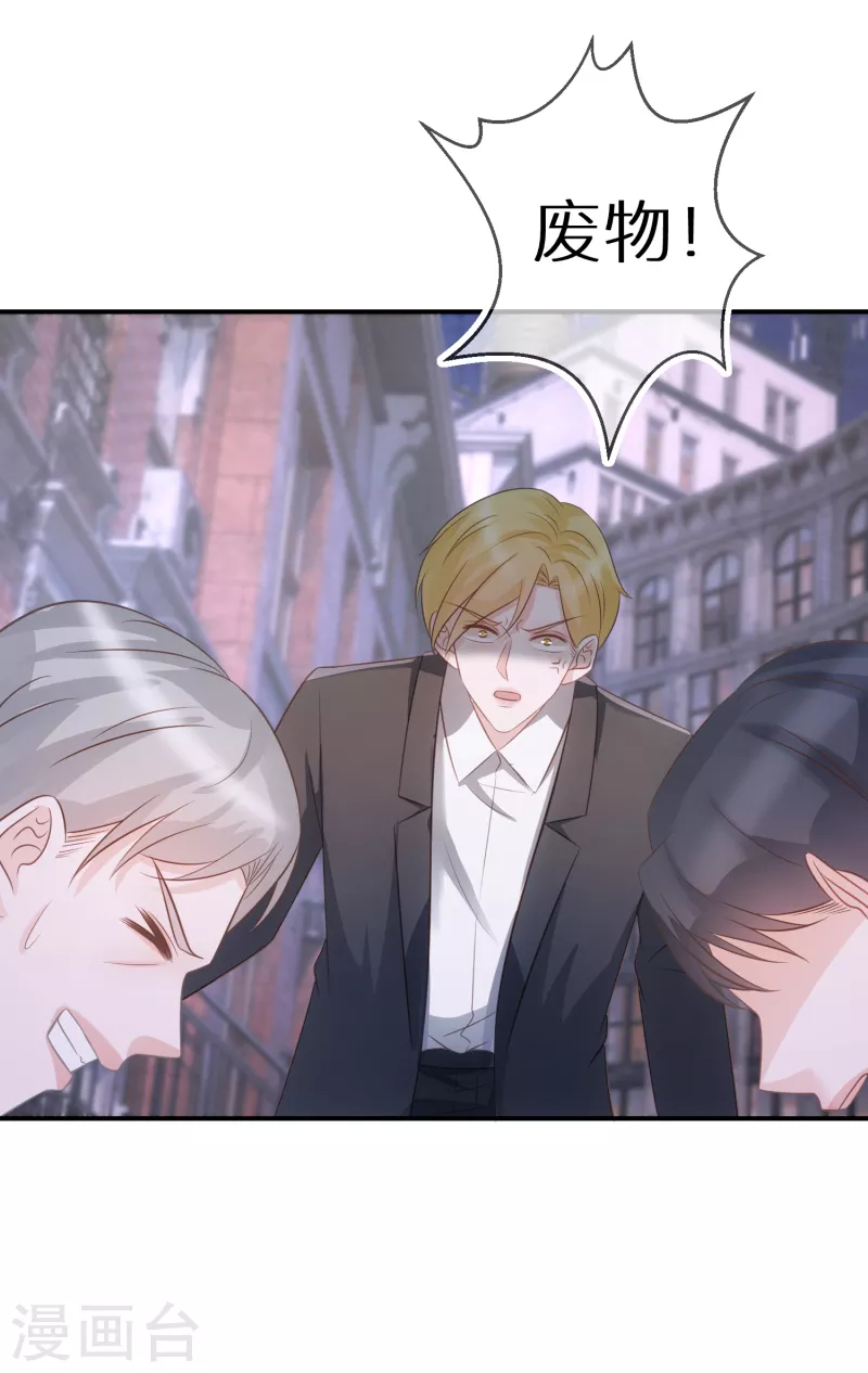 第70话 多行不义必自毙-第71话