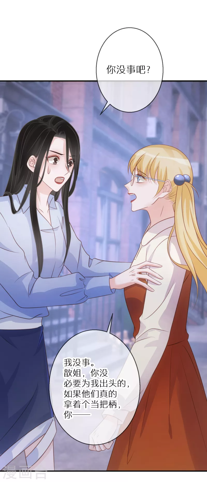 第70话 多行不义必自毙-第71话