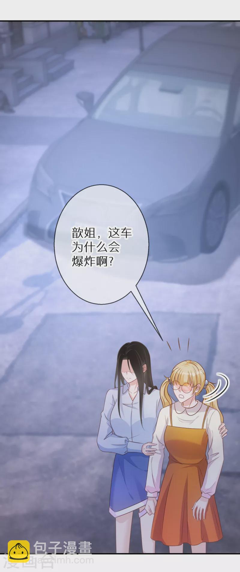 第70话 多行不义必自毙-第71话