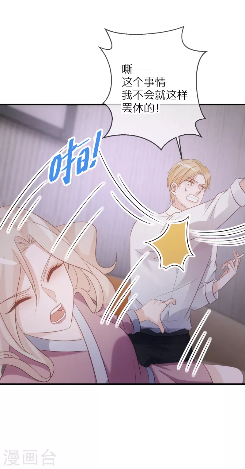 第70话 多行不义必自毙-第71话